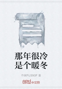 It Was Very Cold That Year and it Was a Warm Winter