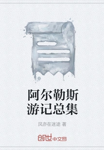 A Collection of Travel Notes in Arles