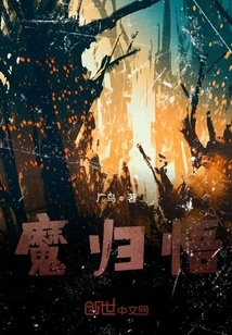 Demon Returns to Enlightenment