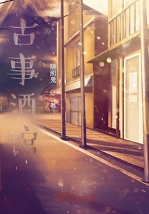 Ancient Affairs Tavern