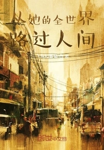 Passing from Her World to the Human World