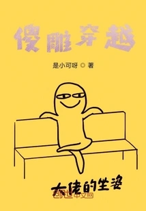 Silly Eagle Time Travel