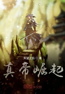 The Rise of the True Emperor