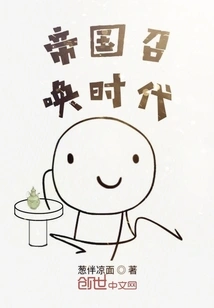 The Age of Empire Calling