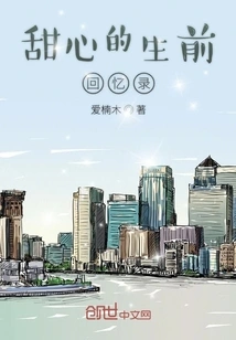 Sweetheart's Memoirs