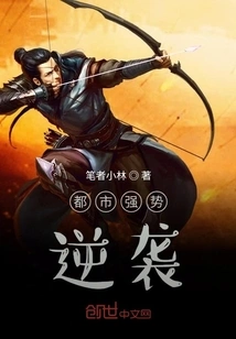 A Strong Counterattack in the City