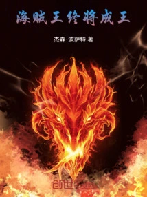 One Piece: Will Be King