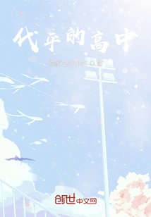 Daiping's High School