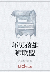 Bad Boys Lions League