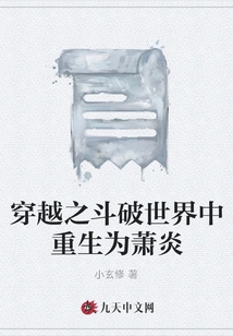 Reborn as Xiao Yan in Time Travel and Fighting to Break the World