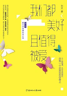 We Are All Beautiful and Worthy of Love