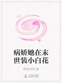 Yandere, She is Pretending to Be a Pretty Girl in the Apocalypse