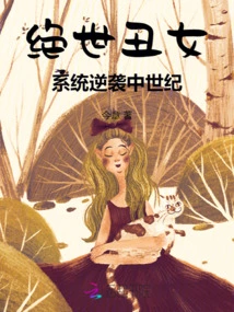 The Peerless Ugly Girl: the System Counters at the Middle Ages