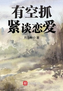 Fall in Love When You Have Time