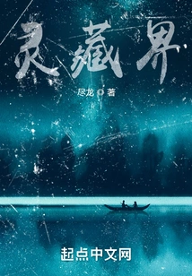 Spirit Tibetan Realm