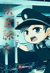 Forensic Doctor Chen Wen