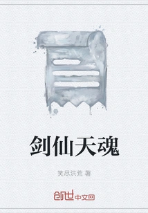 Sword Immortal Heavenly Soul