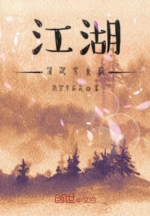 The Gentle Breeze Blows Thousands of Miles Across the Rivers and Lakes