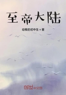 To the Emperor's Continent