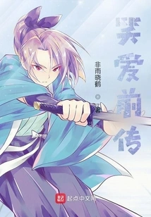 Laughing Love Prequel