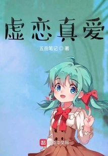 Lovers Who Cannot Be Made Public