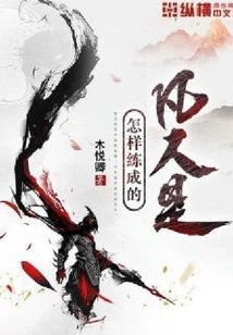 How Do Mortals Become Trained?