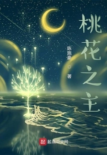 Lord of Peach Blossoms