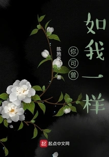 Have You Ever Been Like Me