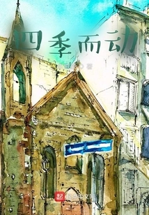 Moving with the Four Seasons