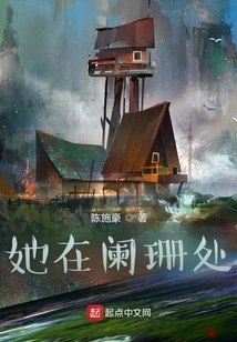 She is in the Dark Place