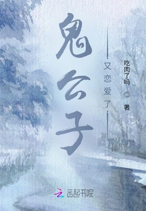 The Young Master is Acting Coquettishly Again