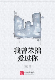 I Loved You Clumsily