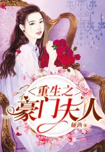 Rebirth of the Wealthy Lady