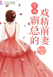 Dressed as the Tyrant's Ex-wife