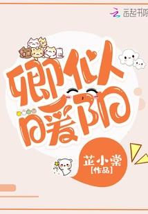 Qing is Like a Warm Sun