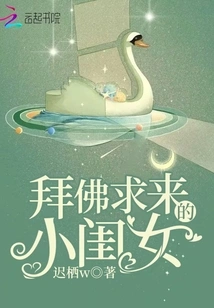 The Little Girl Who Came to Pray to Buddha