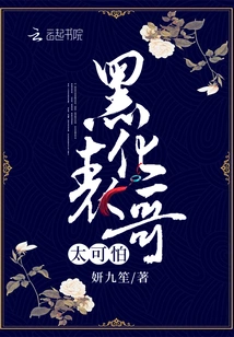 The Black Cousin is Too Scary