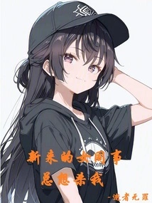 Dating Simulation: My New Female Colleague Always Wants to Kill Me