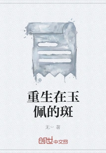 Ban Reborn in Jade Pendant