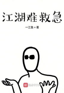 The Rivers and Lakes Are Difficult to Save