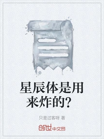 Are the Astral Bodies Meant to Be Exploded?