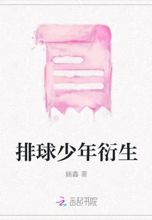 Volleyball Boy Spin-off