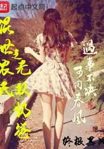 The Peerless Farmer's Daddy