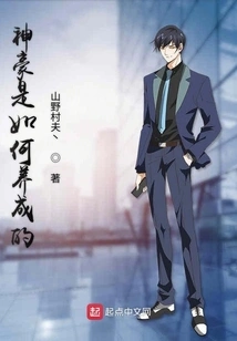 How Was Shenhao Developed?