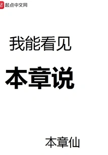 I Can See This Chapter Saying