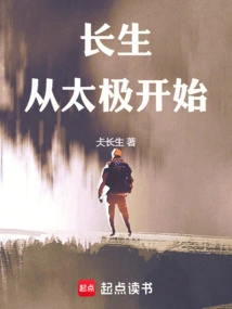 Longevity: Start with Tai Chi