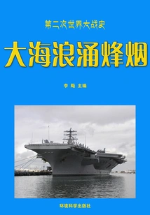 Beacon Smoke Emerges from the Big Wave (history of World War Ii Series)