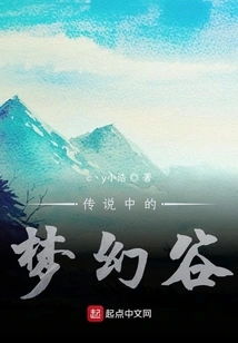 The Legendary Dream Valley