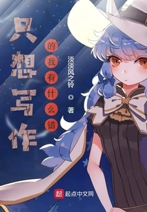 What's Wrong with Me Because I Just Want to Write?