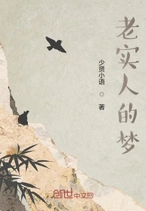 An Honest Man's Dream